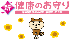 クリスマスイベントで生命保険診断会も同時開催！