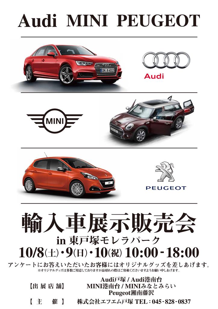  【出張展示会のお知らせ（モレラ東戸塚】