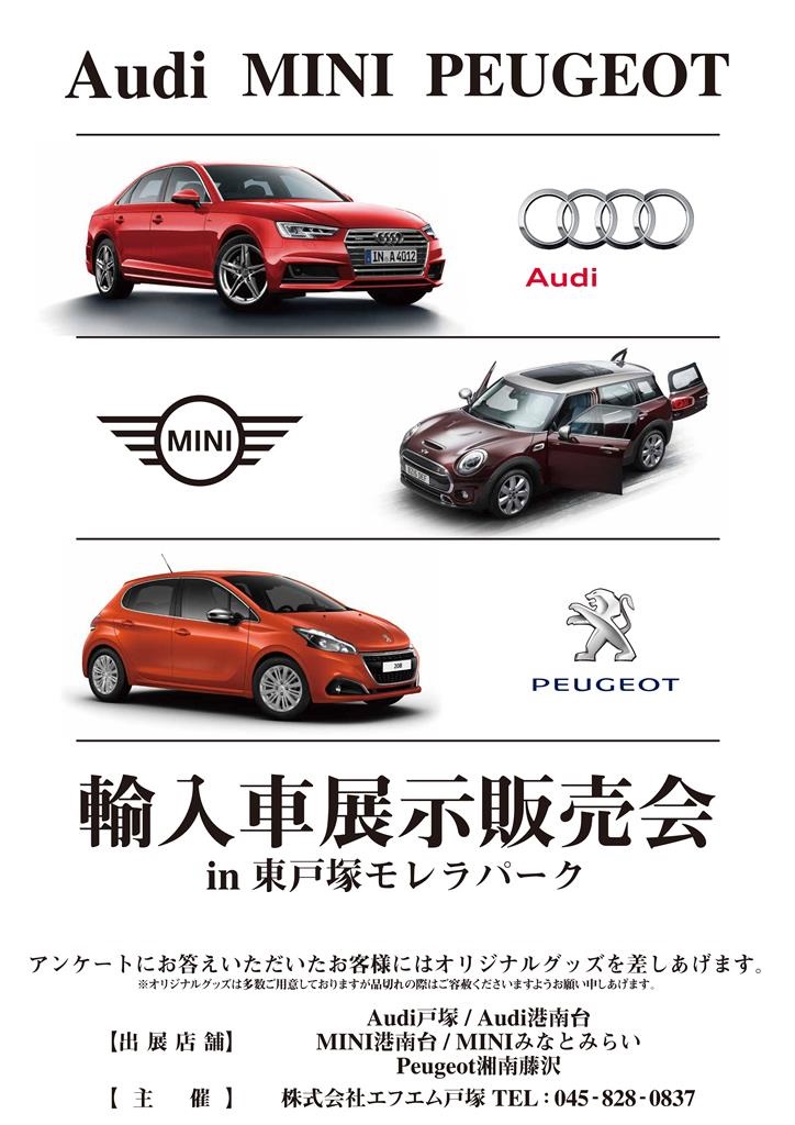 明日から３日間で展示会を行います。