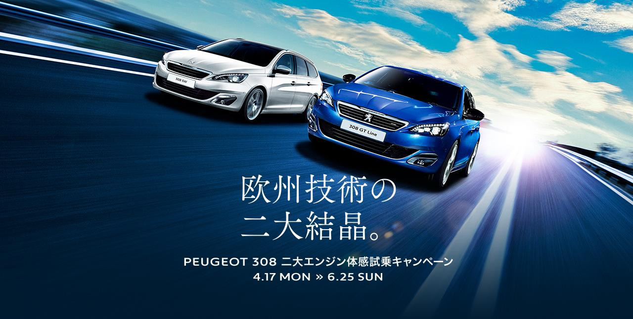 308 SW GTのインプレッションを紹介致します。