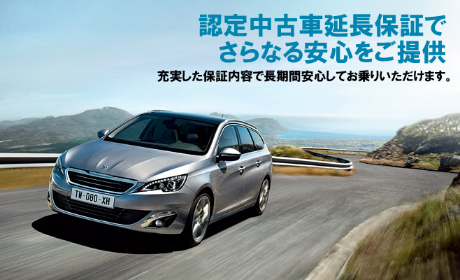 【認定中古車情報】今がお得！