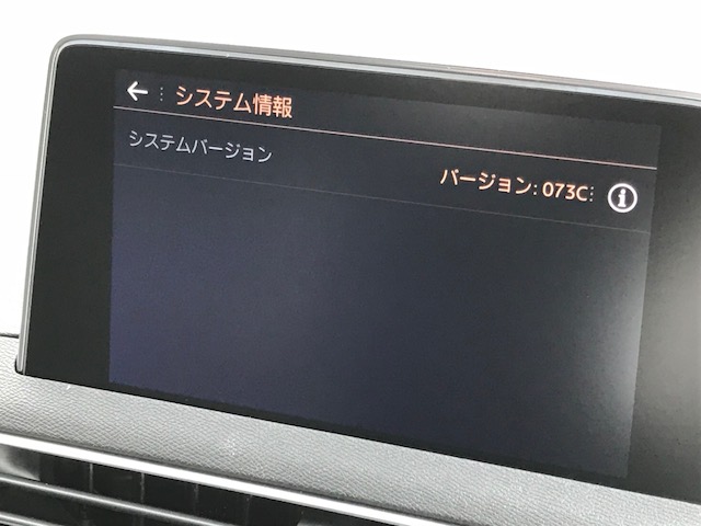 プジョー湘南藤沢 - 【再投稿】タッチスクリーンのバージョンアップ