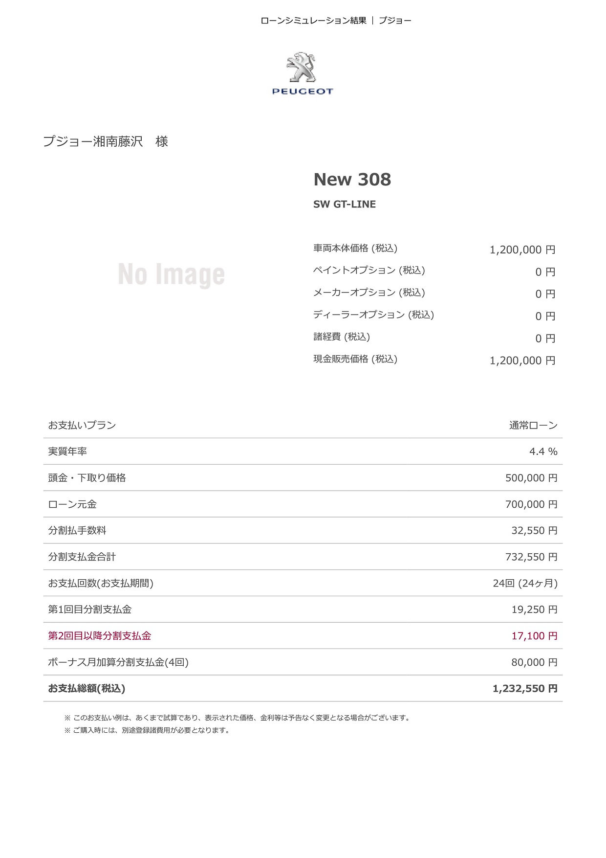 金利0％をご利用のお客様へ