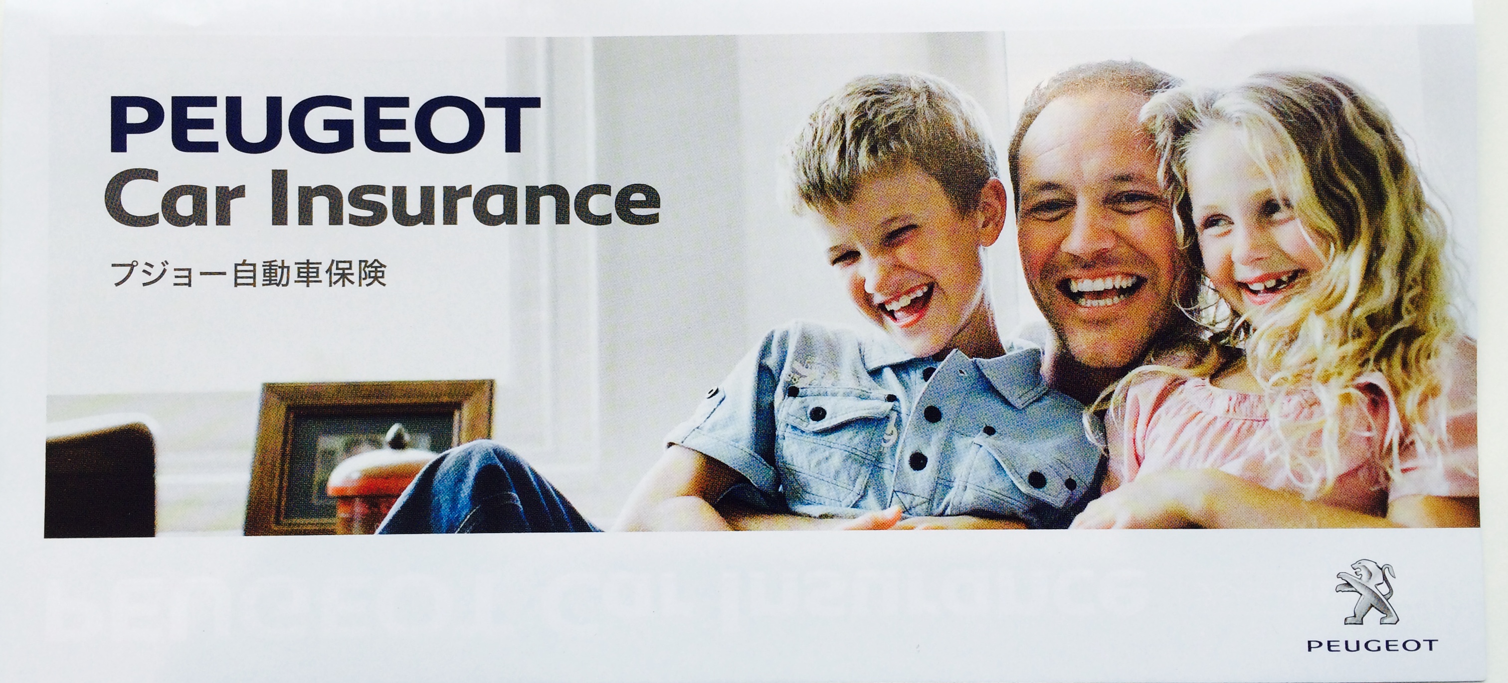 【保険の知識】等級引き継ぎについて