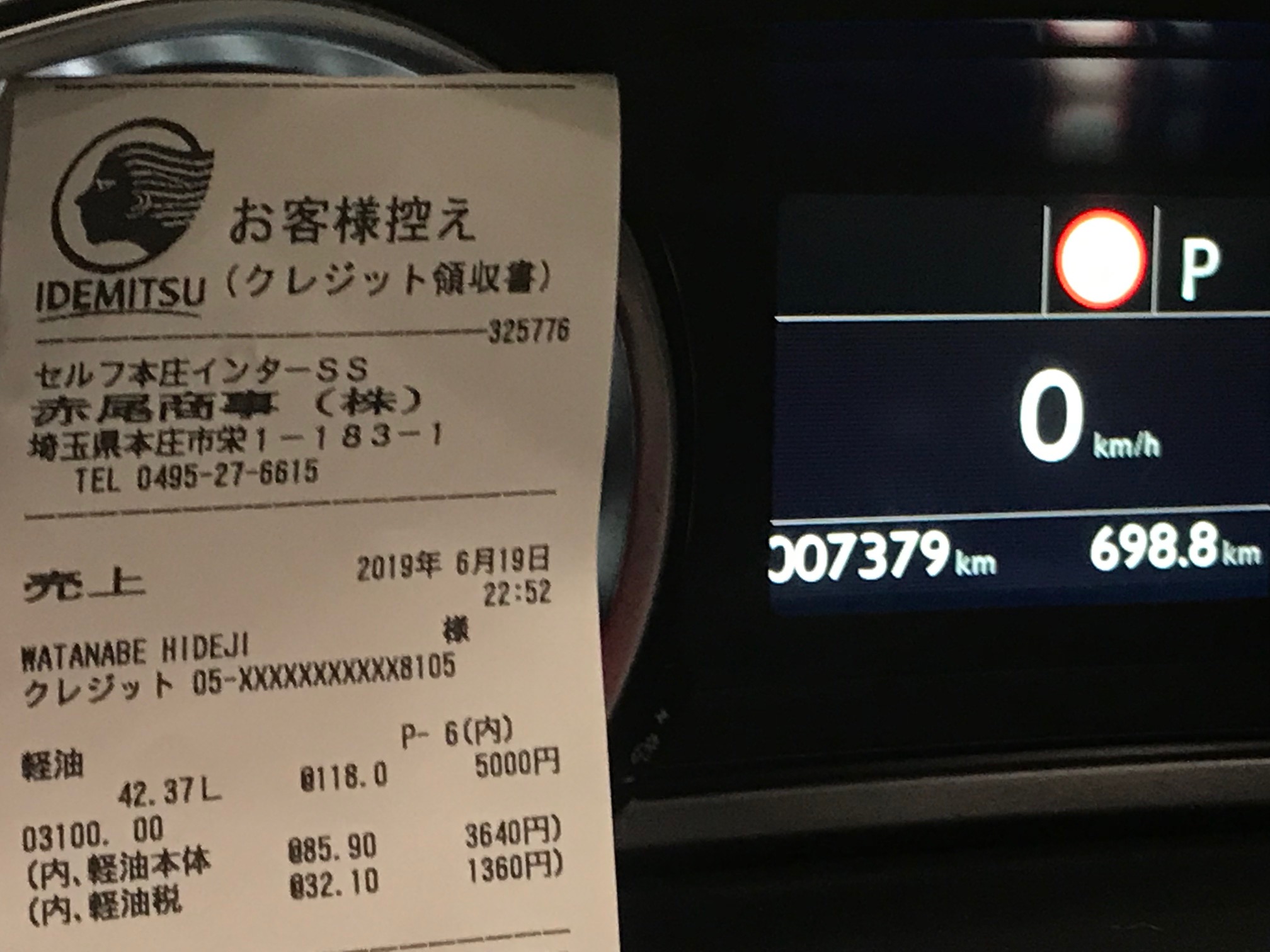 308SW GT-LINE10回目の給油