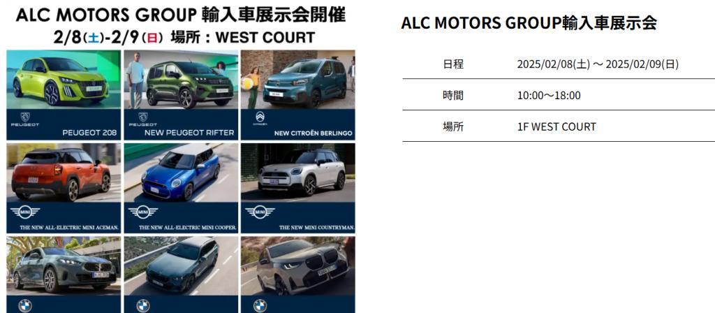 展示会のお知らせ