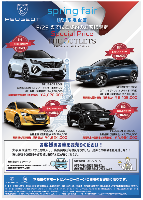 🚙展示会のお知らせ🚙