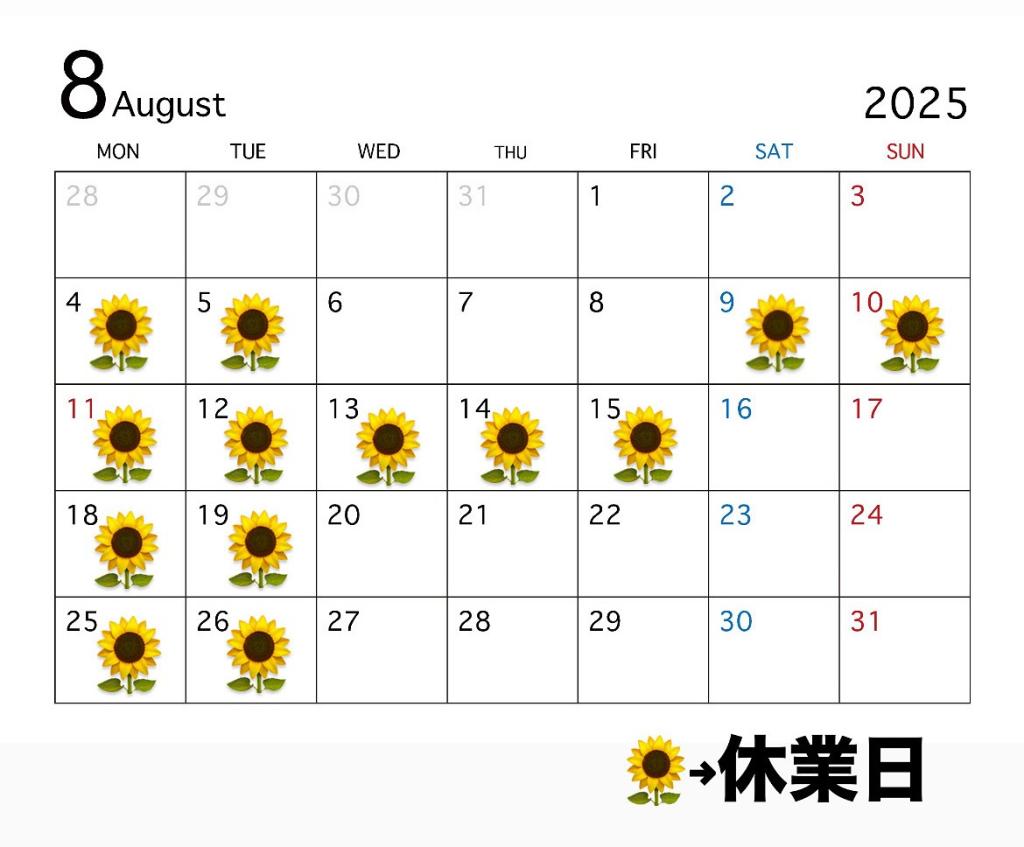 ８月営業日のお知らせ🍉