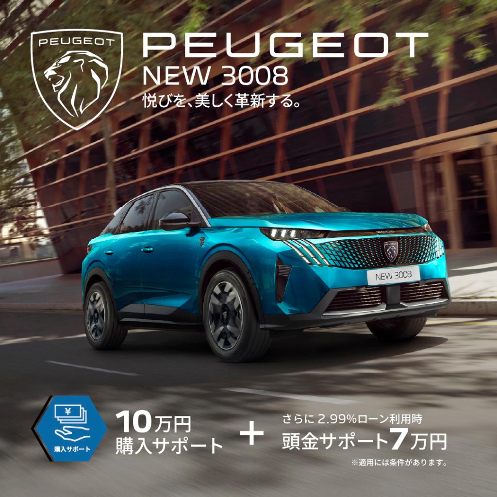 特別サポートのご案内です！