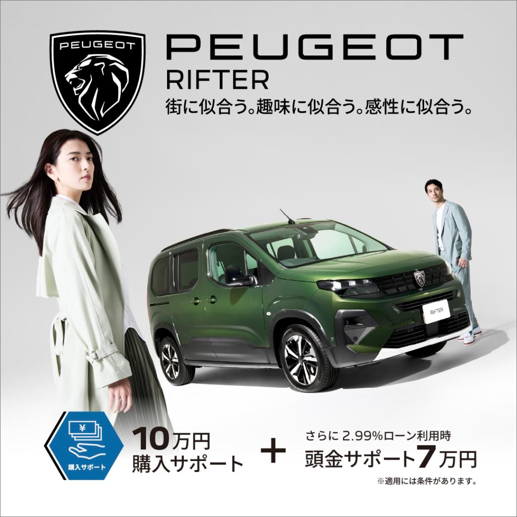 特別サポートのご案内です！