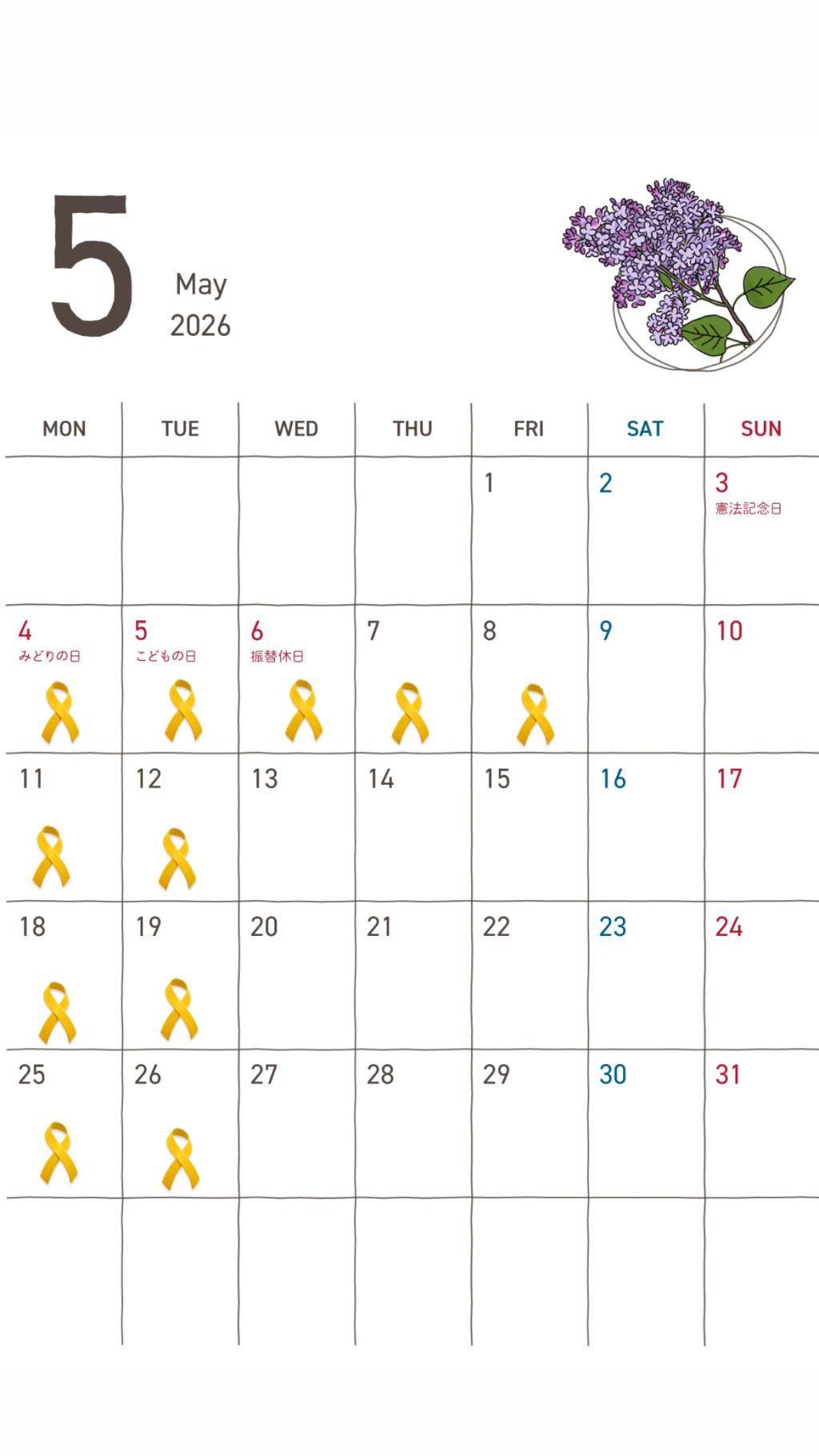 ５月定休日のお知らせ