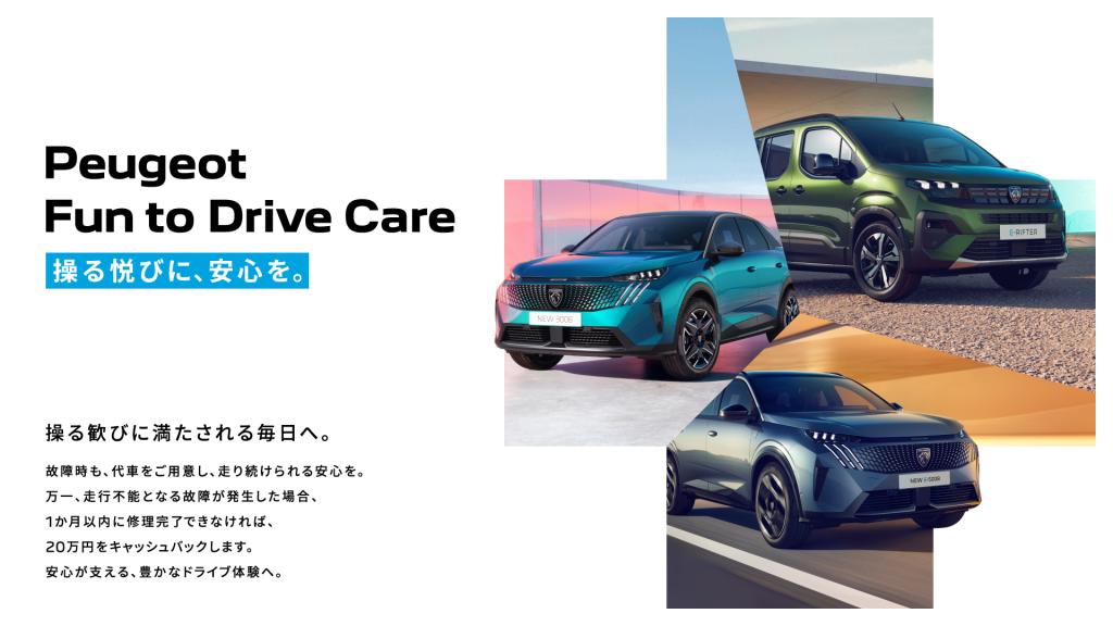 Fun to Drive Care