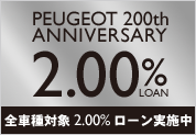 ご好評の２％クレジット