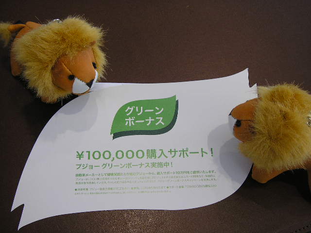 エコカー補助金が終了間近になりました。