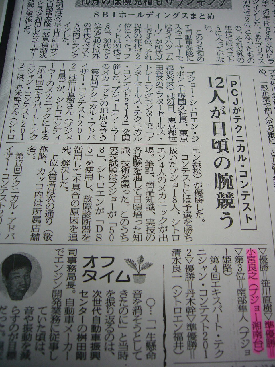 ◆テクニカルアドバイザー受賞報告◆