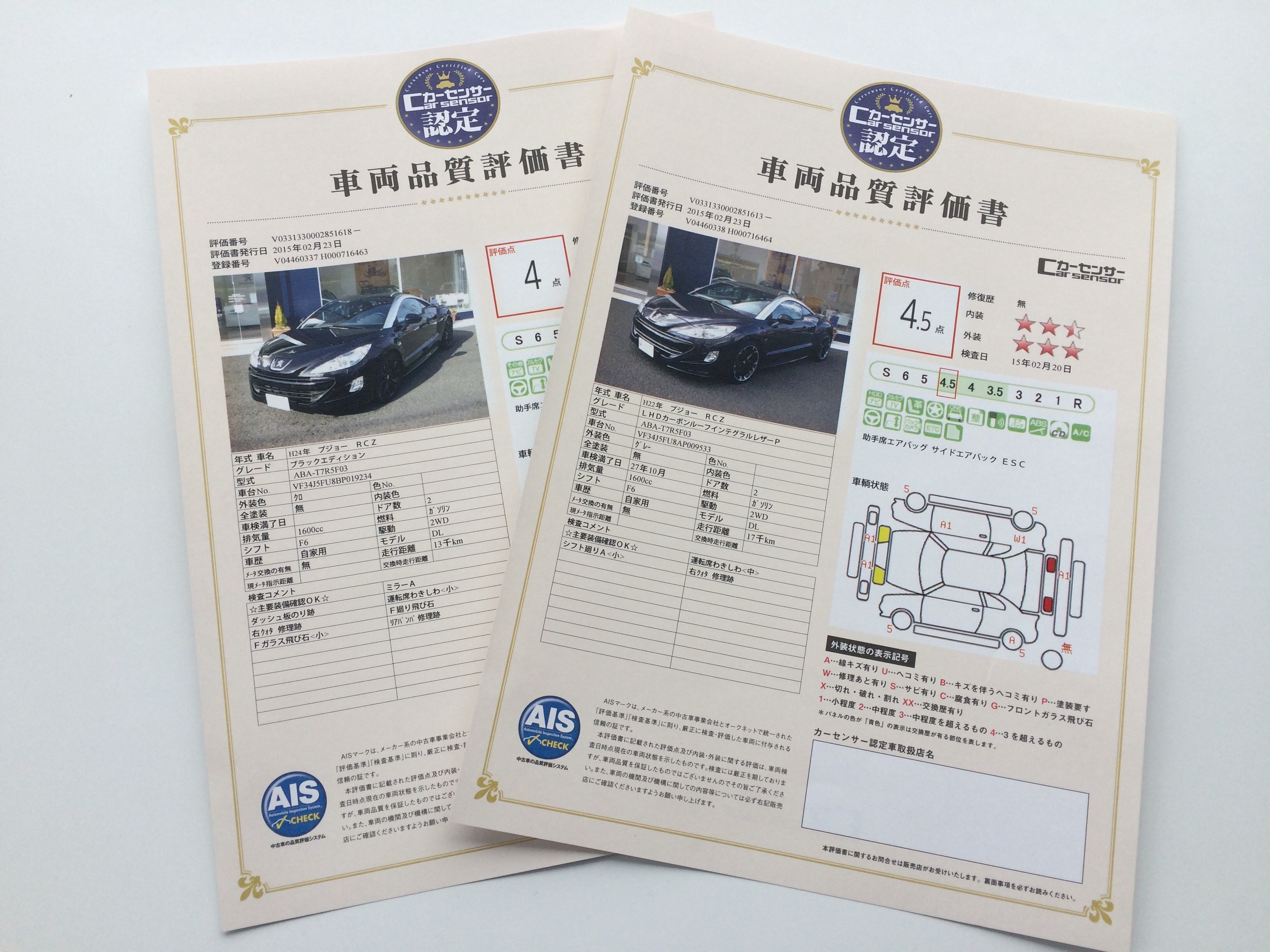 品質鑑定書付の認定中古車です。
