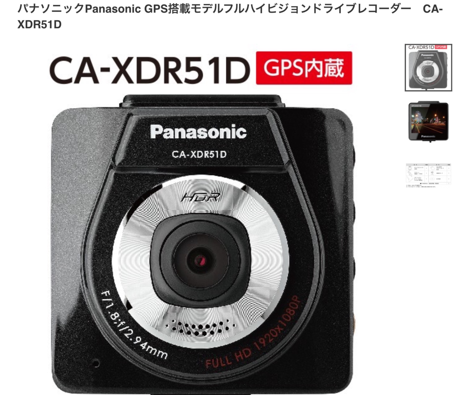 ドラレコキャンペーンは今月末まで！