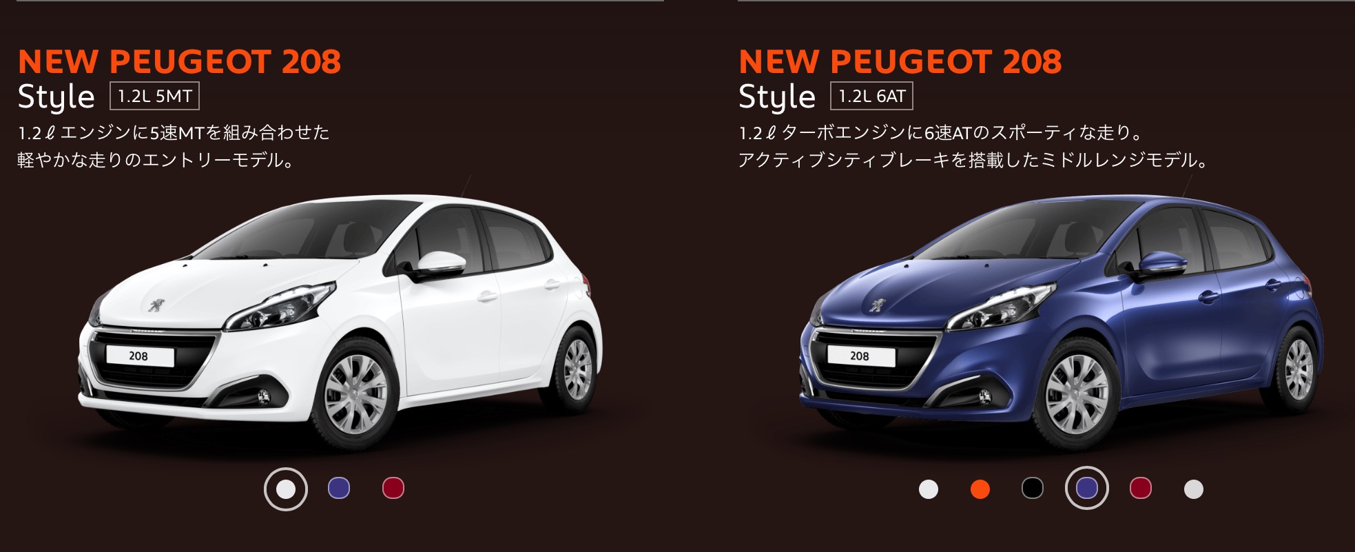 ＮＥＷ２０８に・・・