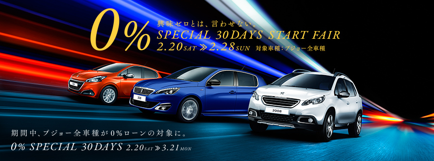 えっ！？金利ゼロってホントですか？