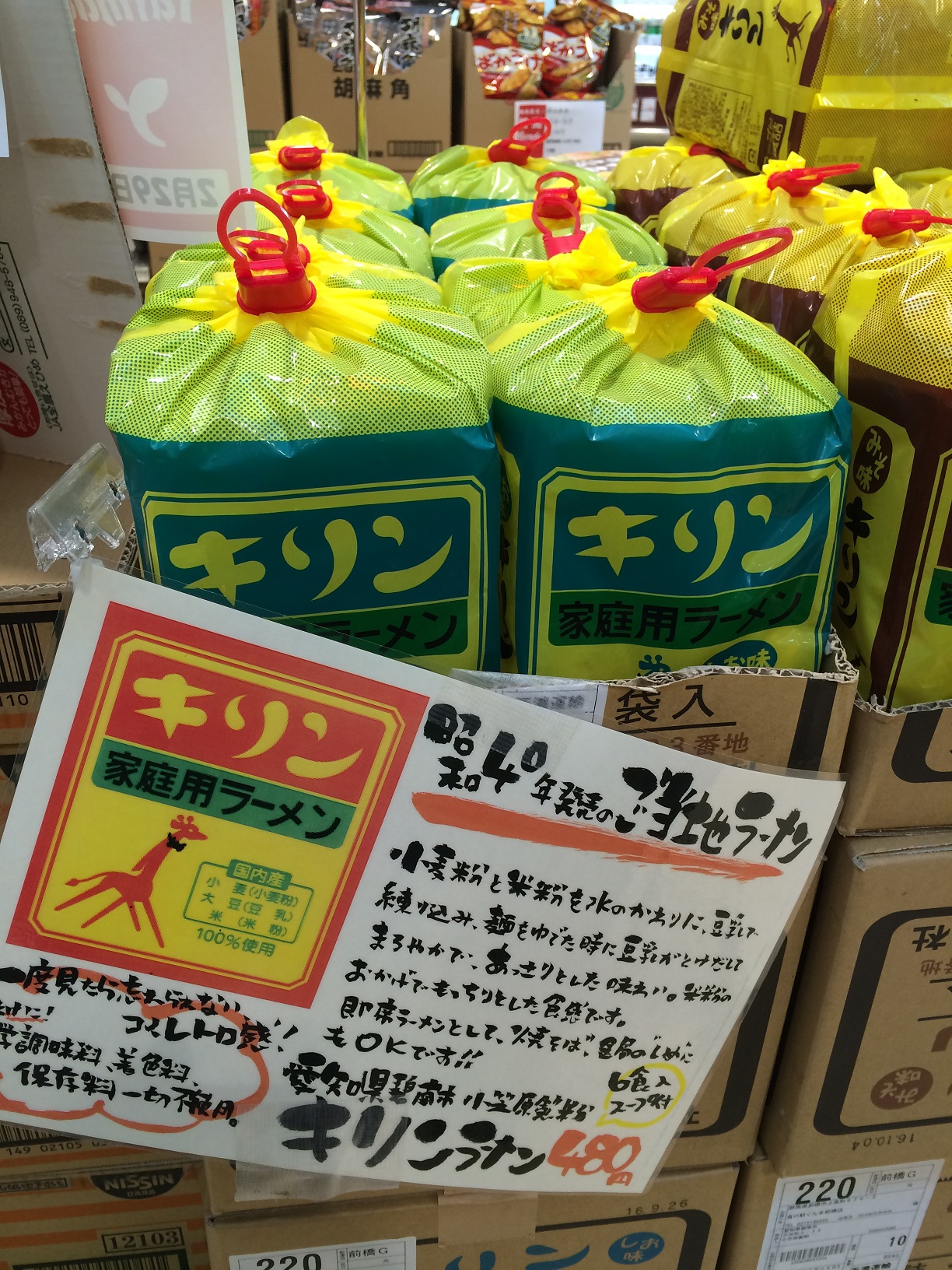 同世代のラーメン