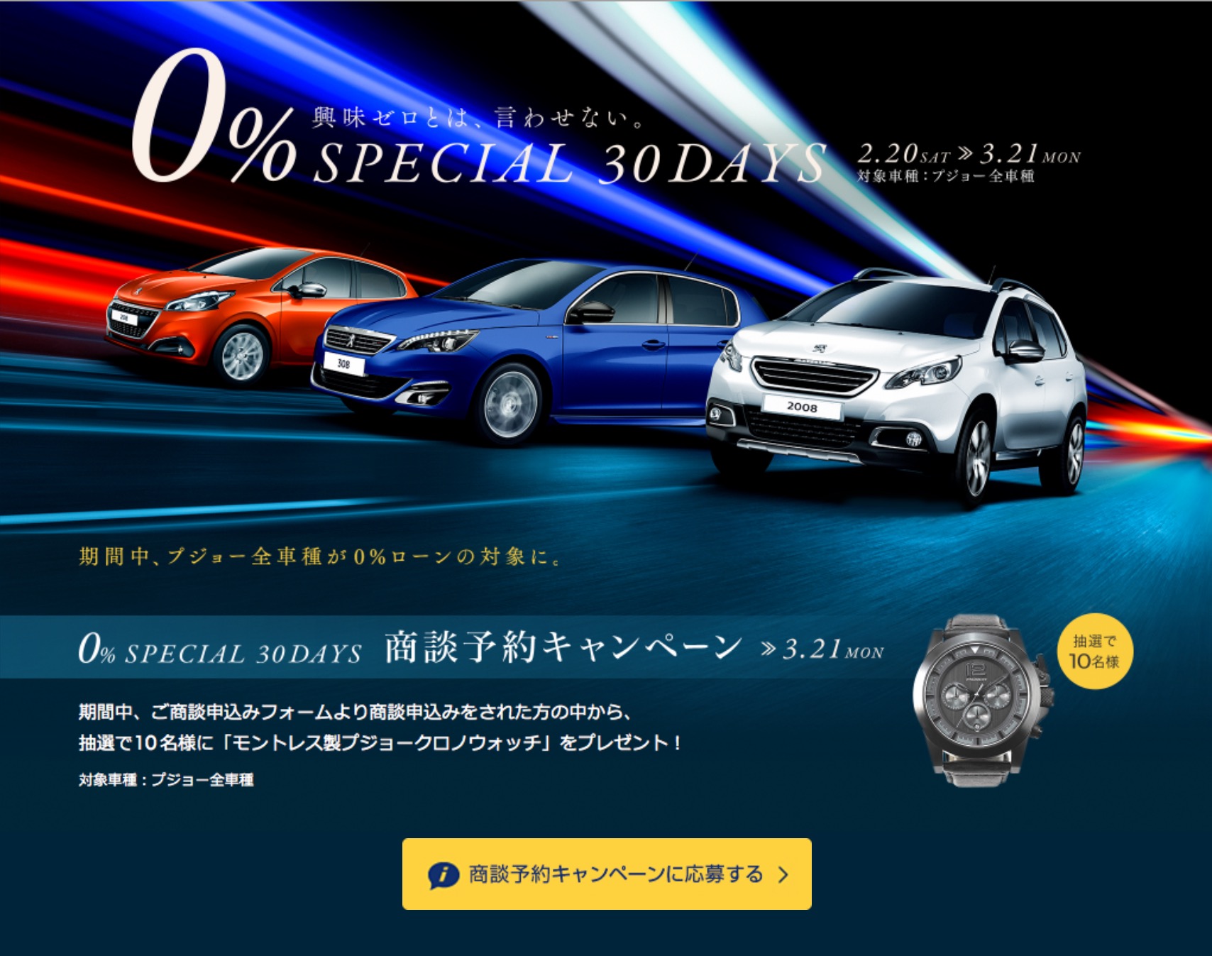 金利ゼロの賢い利用方法