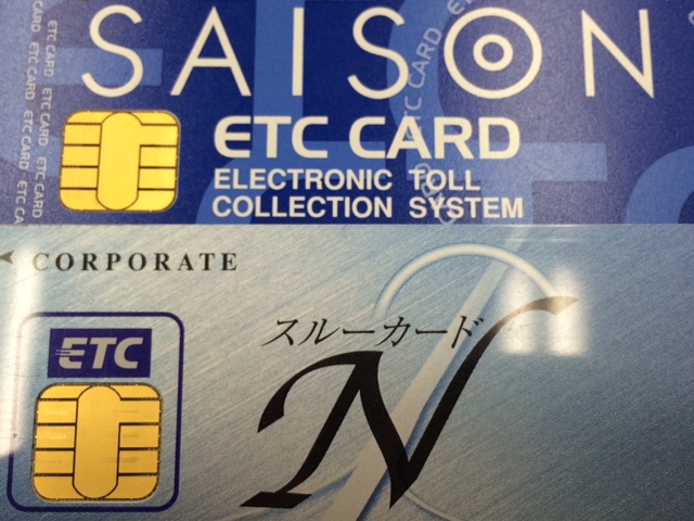 ETCカードの有効期限