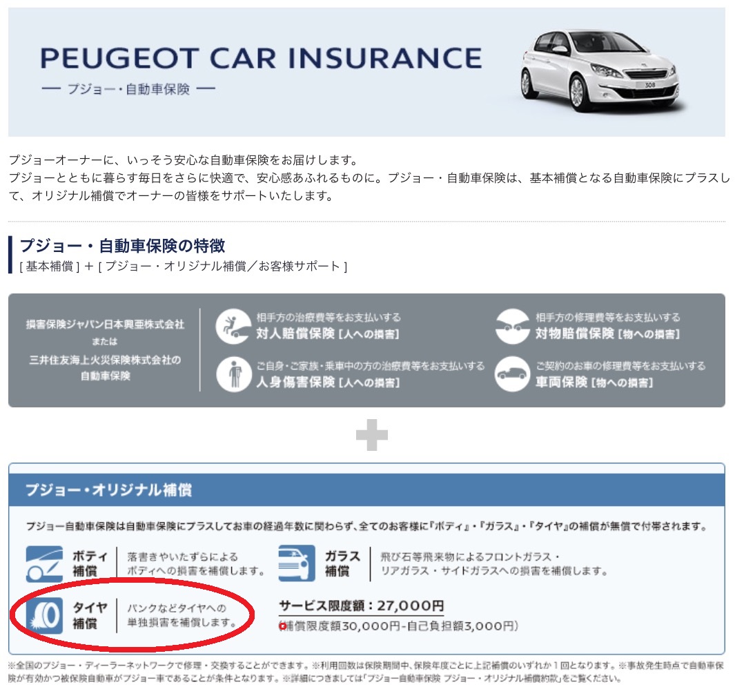 「入ってて良かった！」とのお言葉