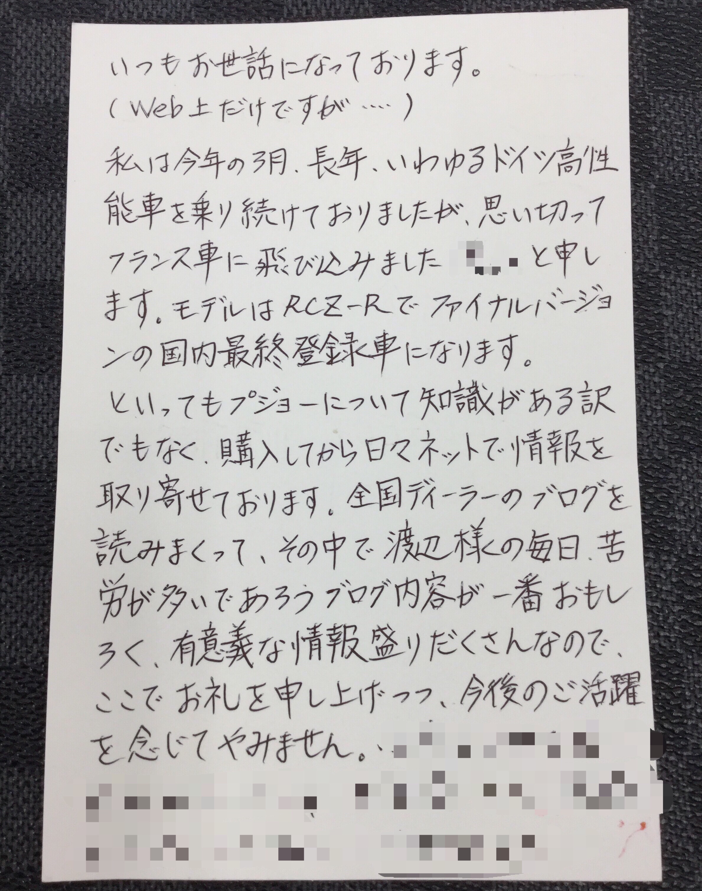 嬉しいお葉書をいただきました。