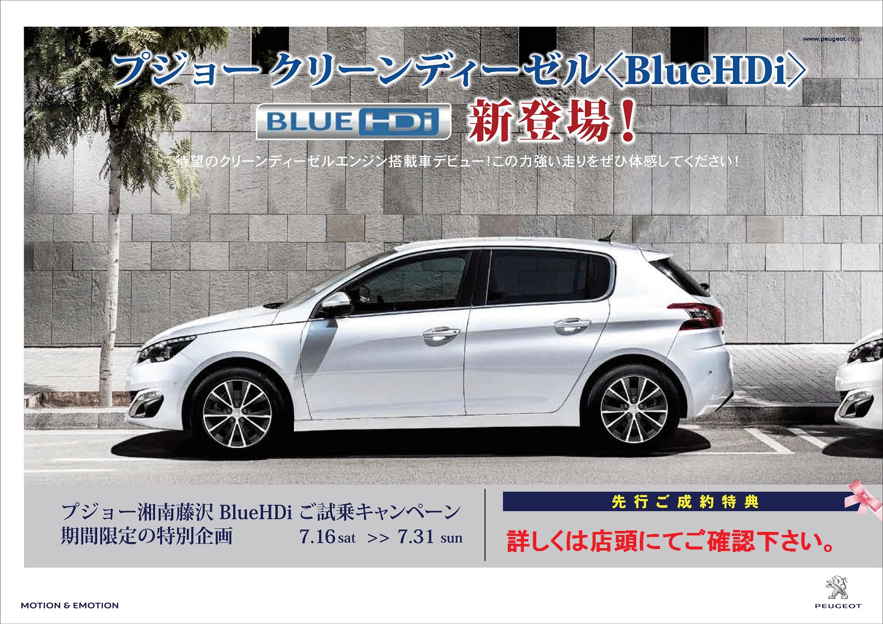 明日よりディーゼルキャンペーンを実施いたします！