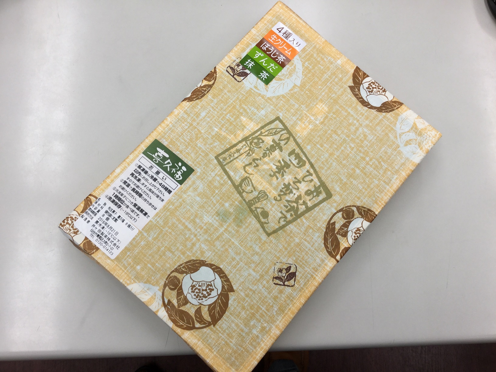 お土産ありがとうございます。