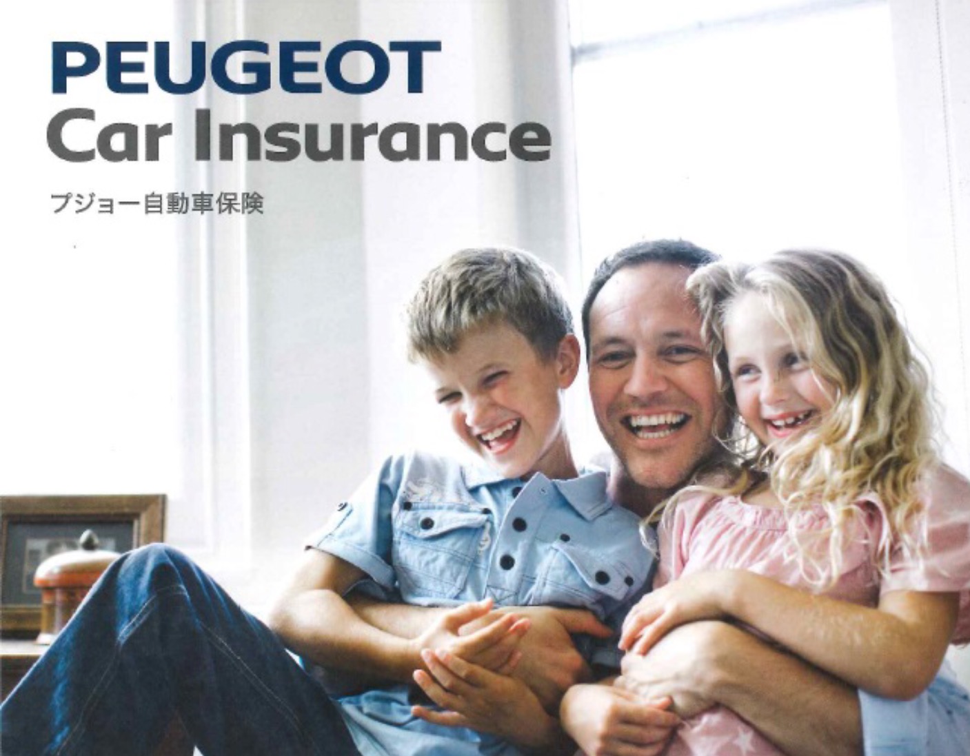 ロードサービスとは？