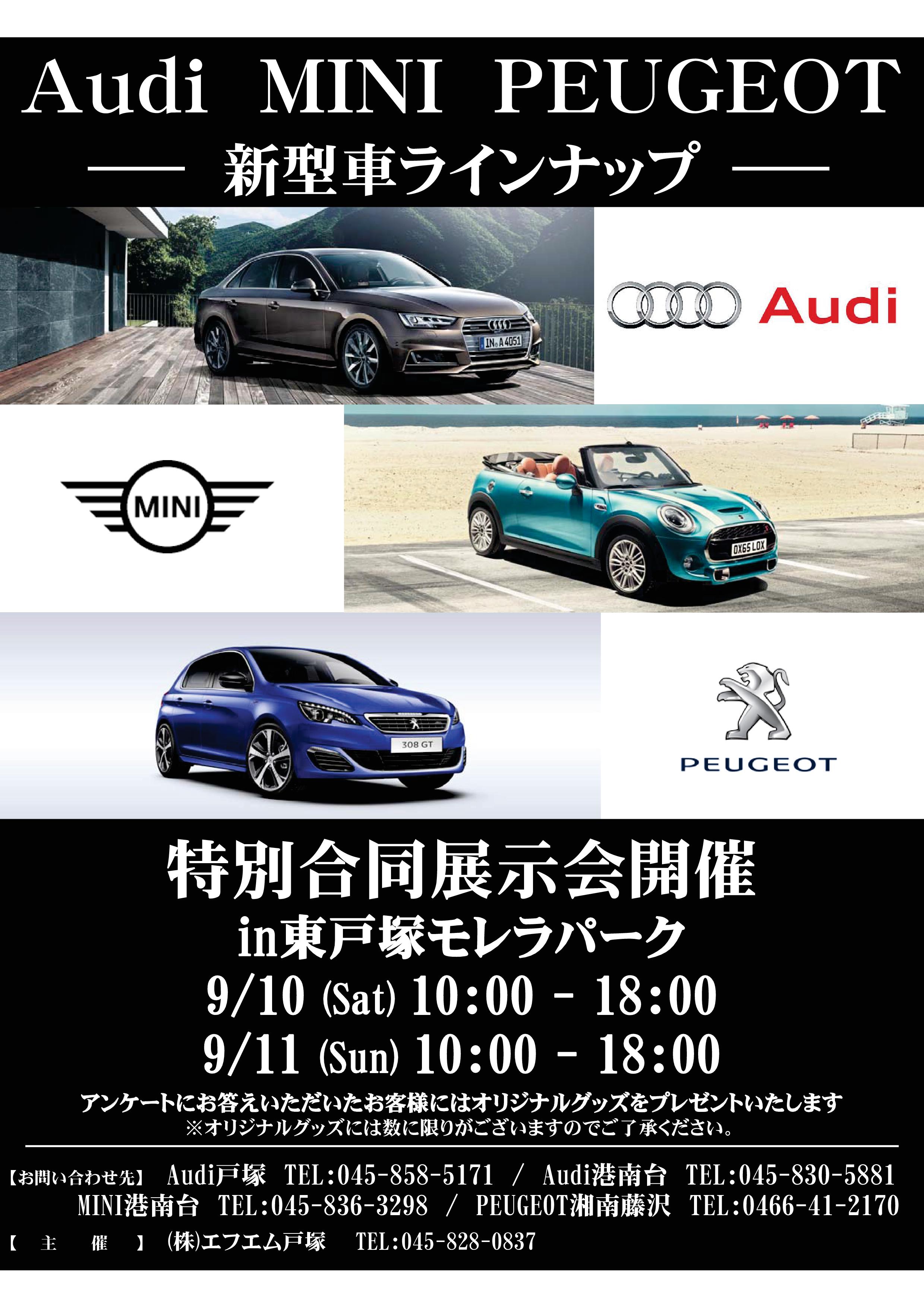 【出張展示会のお知らせ（モレラ東戸塚）】