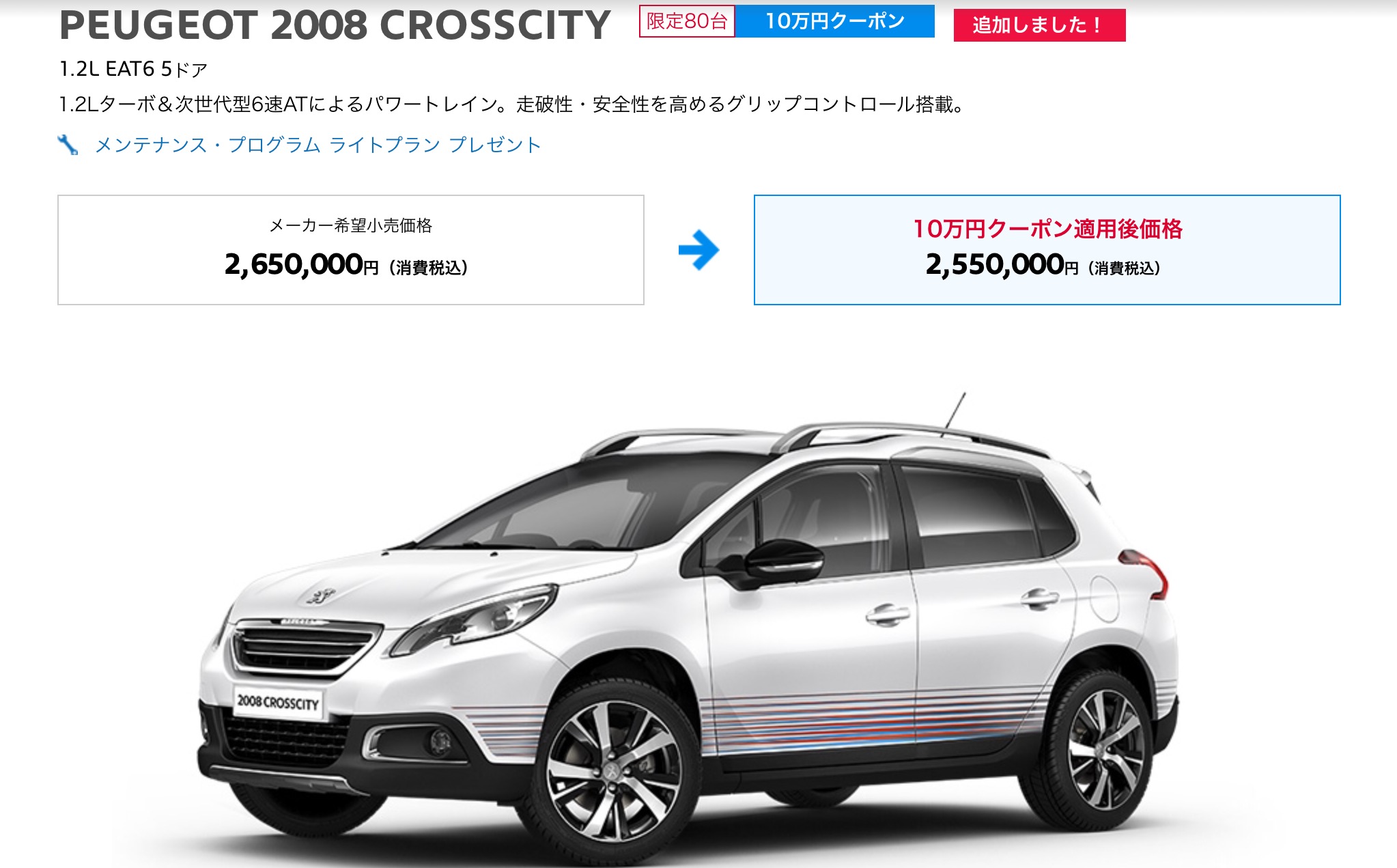 ２００８の「えっ？」