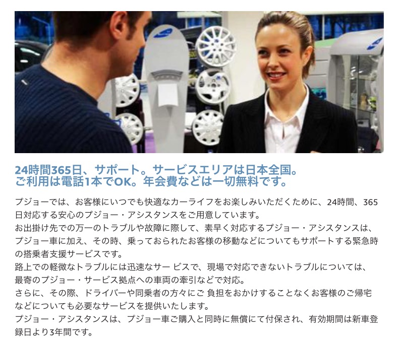 突然のトラブル、そんな時どうする？