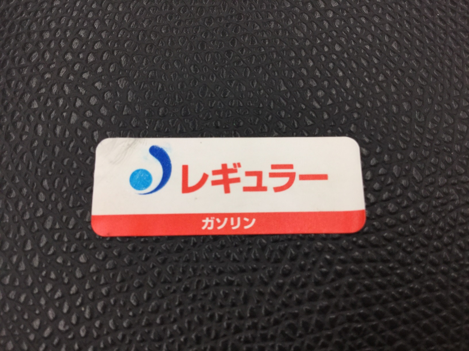 カラカラ音発生！