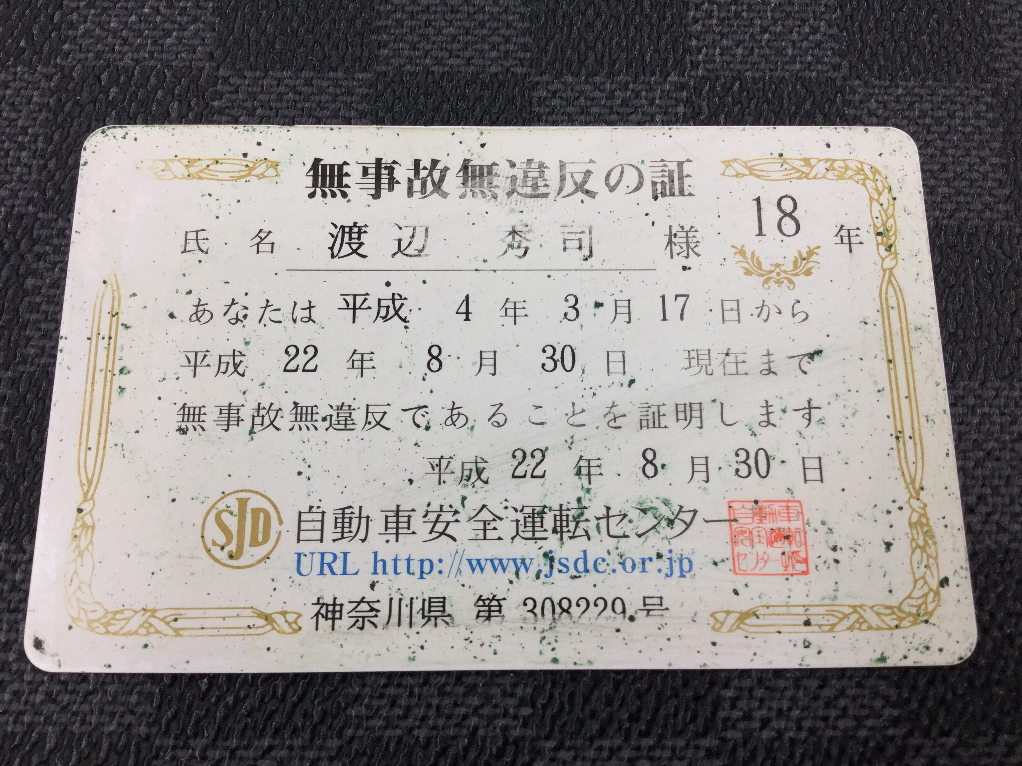 早目のライト点灯をお願い致します。