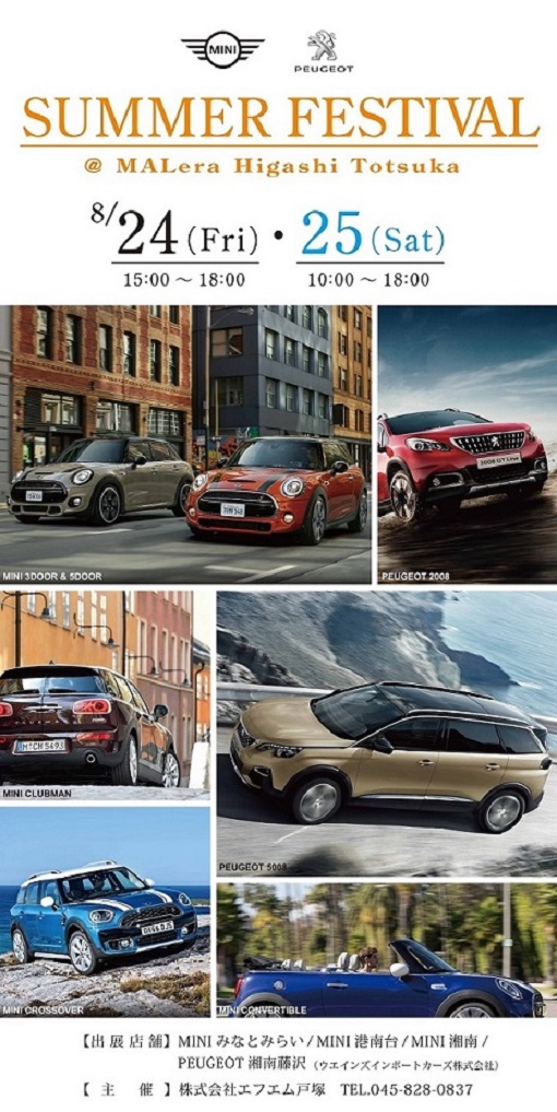 【出張展示会のお知らせ（モレラ東戸塚）】