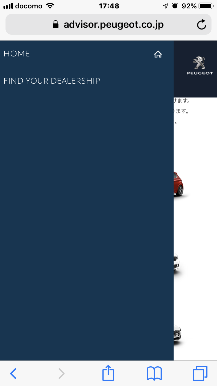 スマホでPEUGEOT ADVISORの使用方法