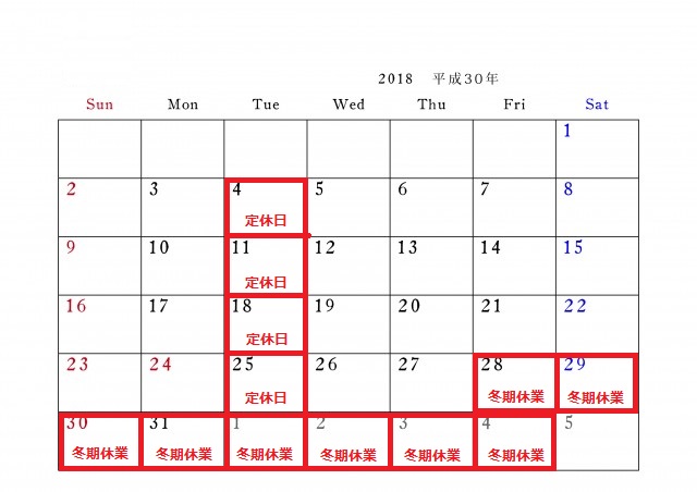 ★プジョー湘南藤沢、年末年始休業のお知らせ★