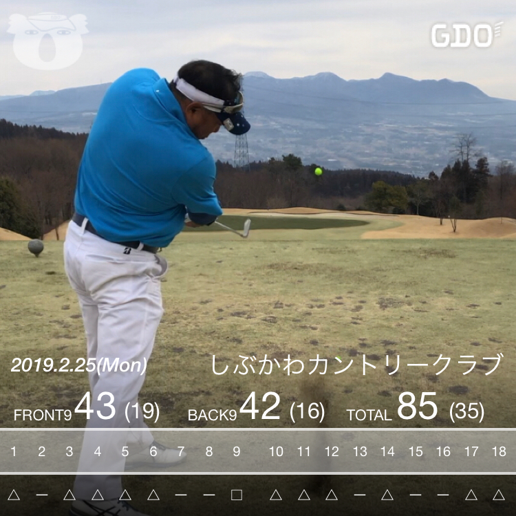 今年５回目のゴル活