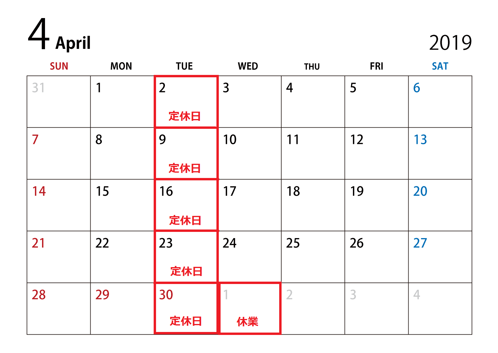 大型連休について