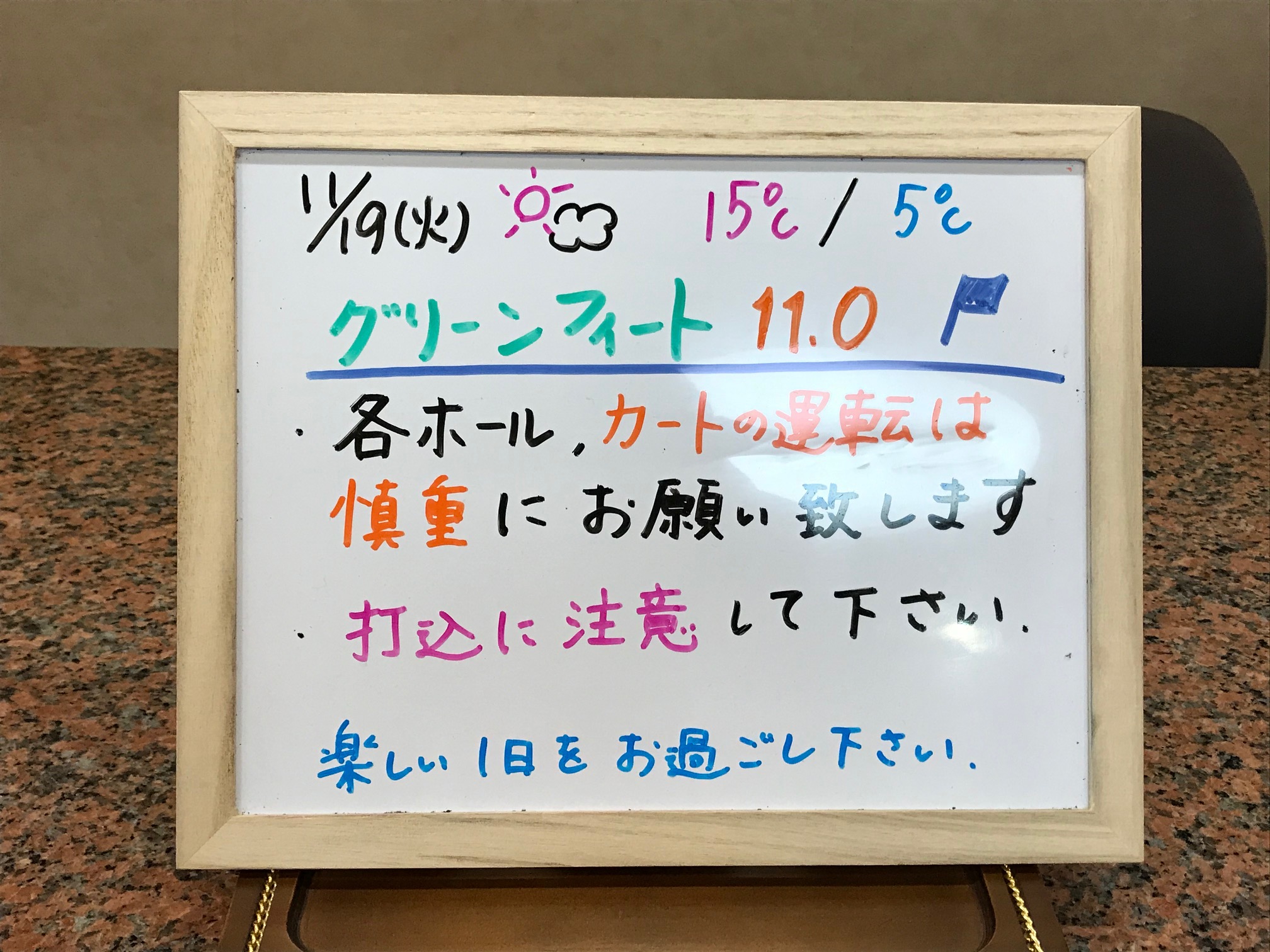 今年33回目のゴル活