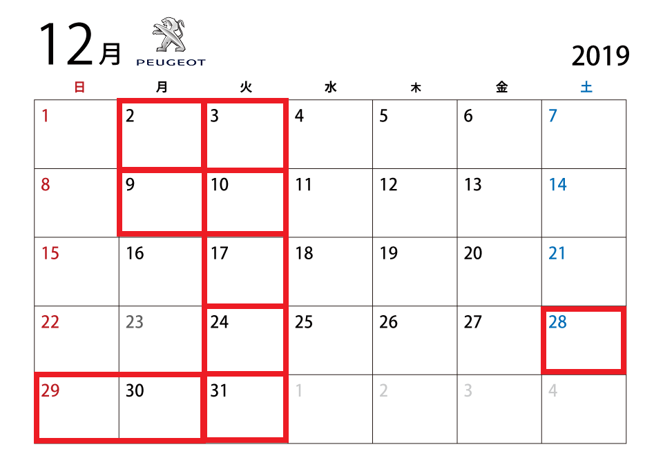 12月の営業案内