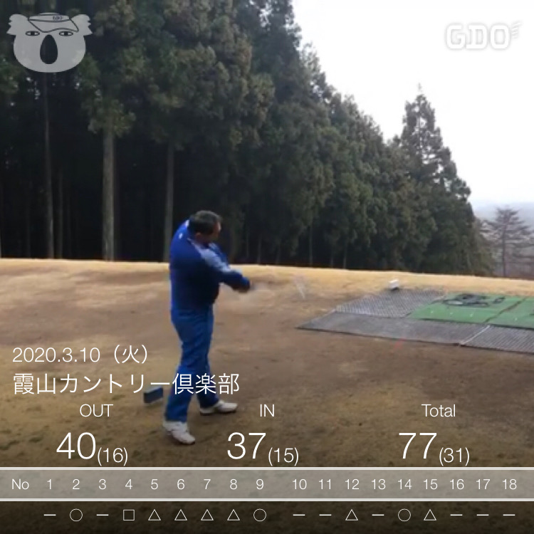 今年8回目のゴル活はベスグロ更新!