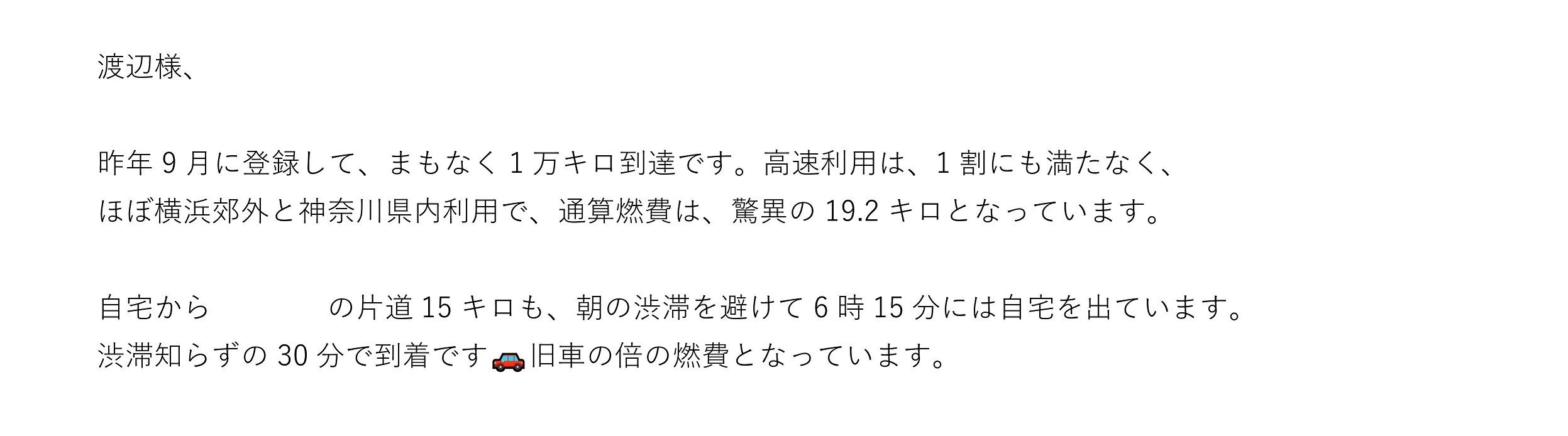 お客様からのインプレッションです。