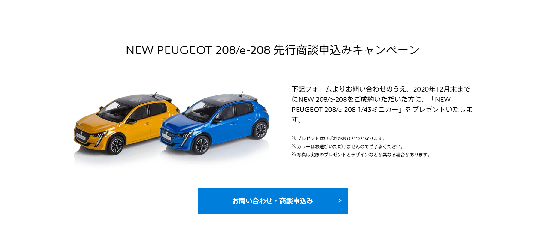 NEW208のサイトは御覧いただけました？