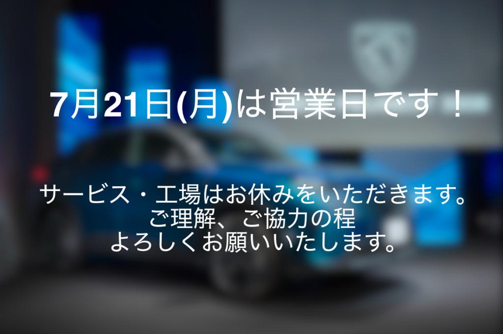営業日のお知らせ