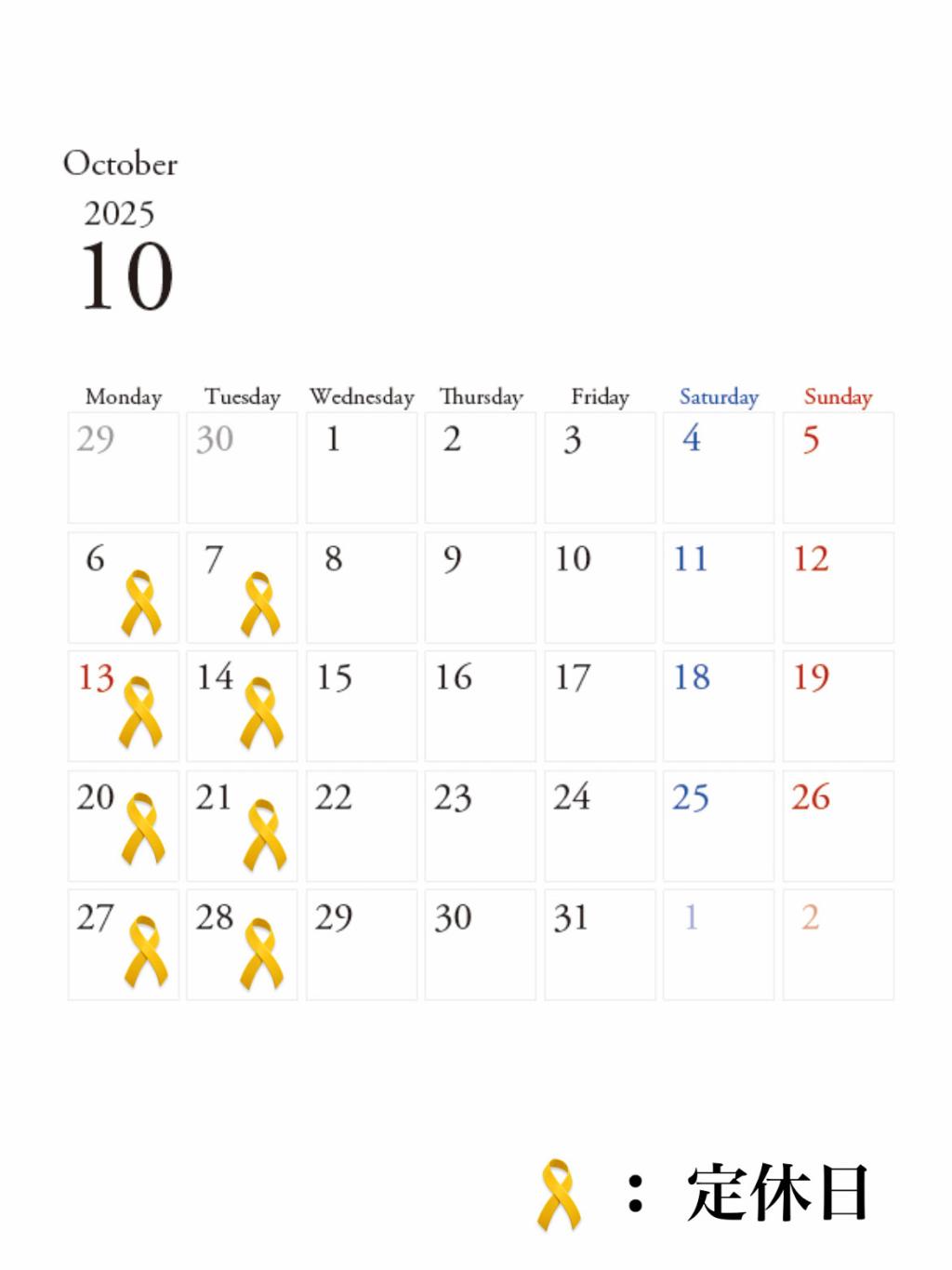 10月定休日のお知らせ