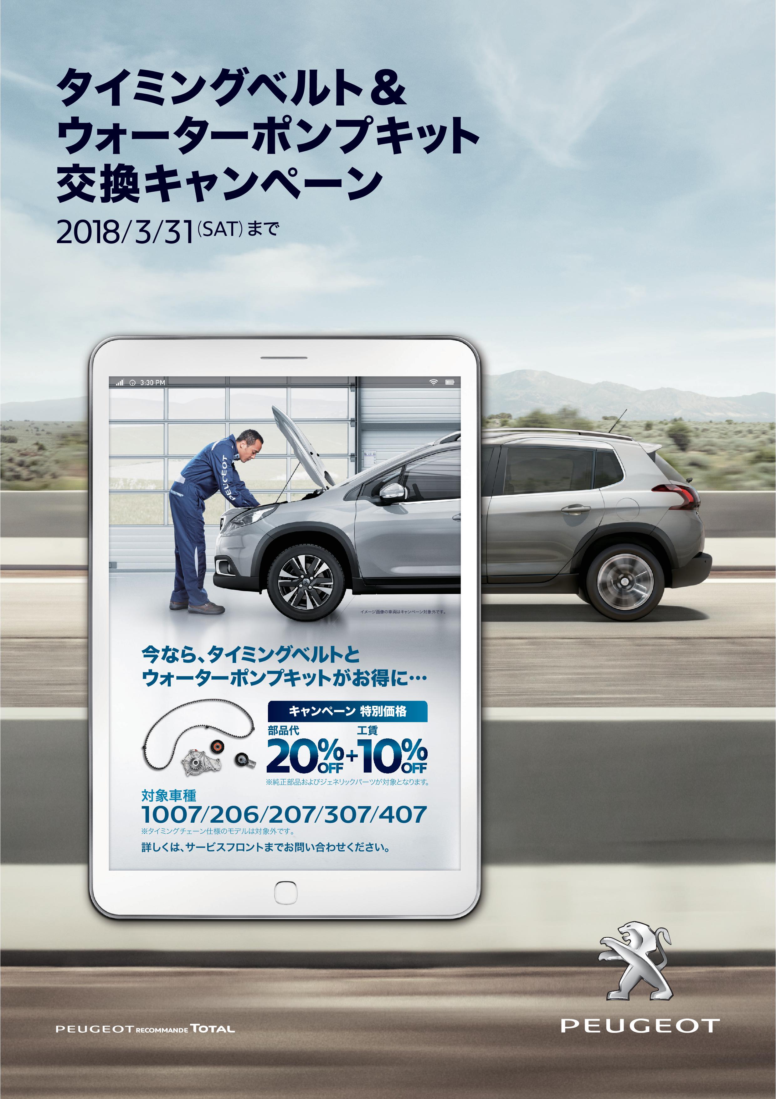 メンテナンスのご案内