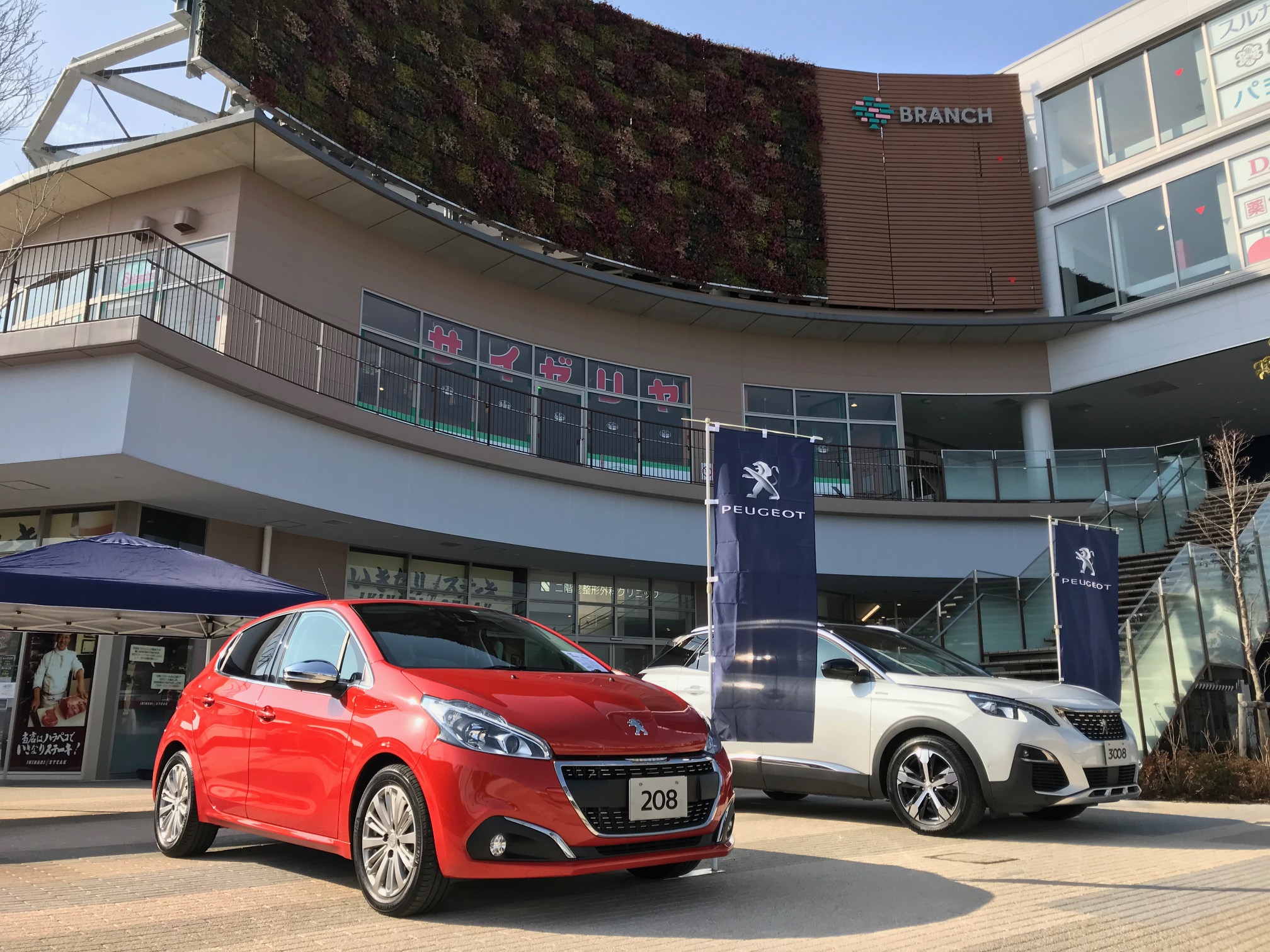 出張展示会開催中です！
